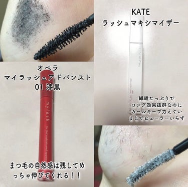 ラッシュマキシマイザーHP/KATE/マスカラ下地・トップコートを使ったクチコミ（2枚目）