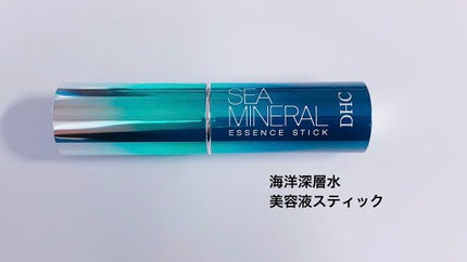 海洋深層水 美容液スティック/DHC/美容液を使ったクチコミ(1枚目)