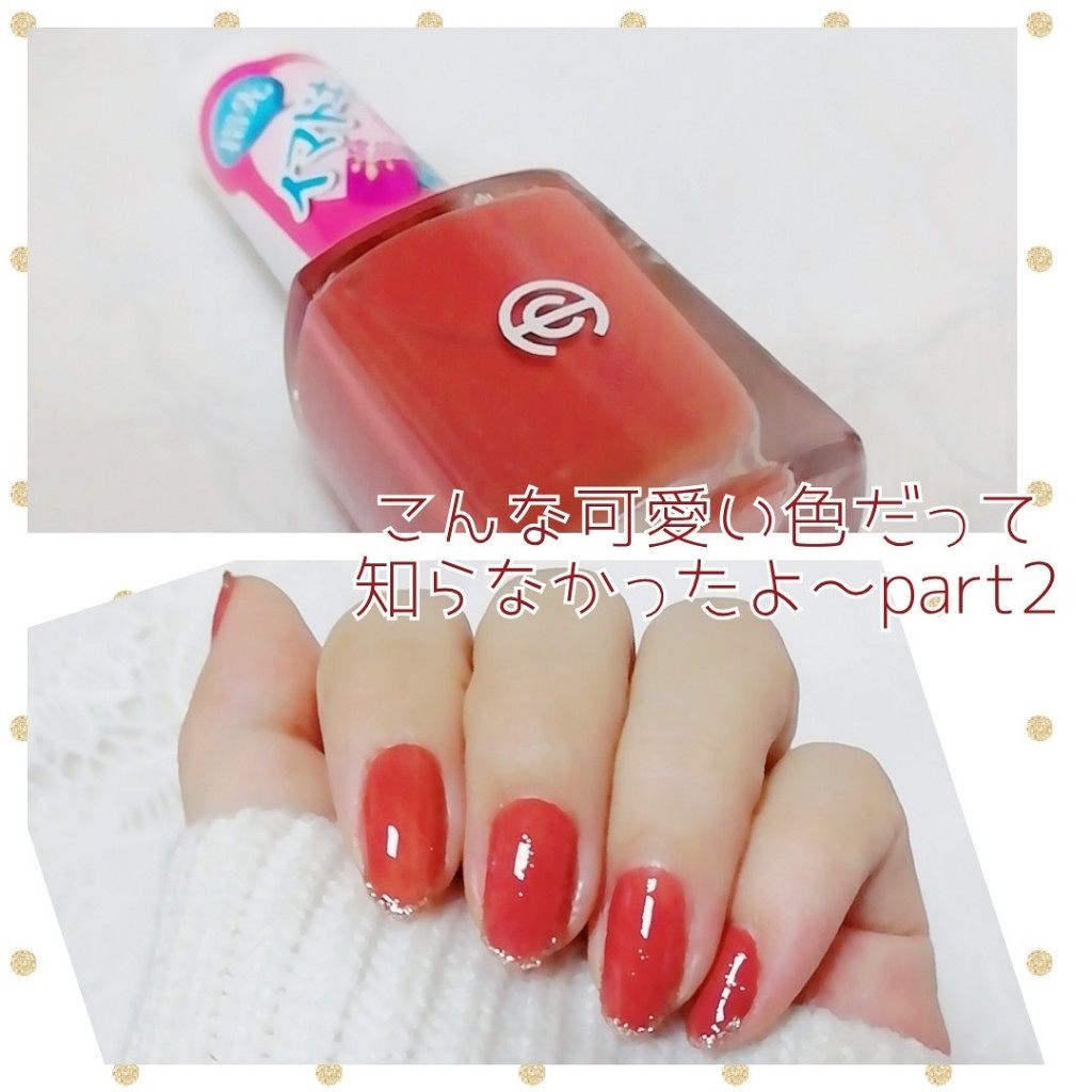 AC ネイルエナメル M/AC MAKEUP/マニキュアを使ったクチコミ(2枚目)