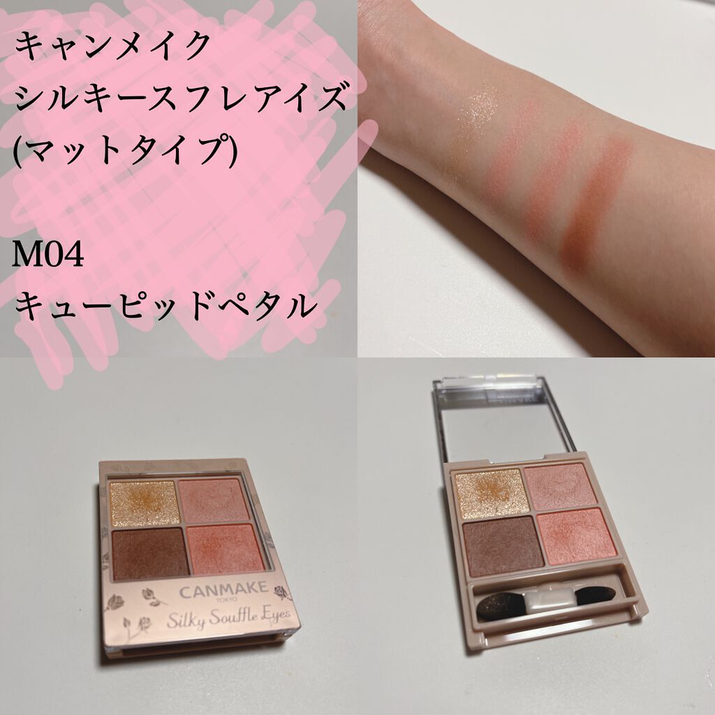 シルキースフレアイズ(マットタイプ)/キャンメイク/アイシャドウパレットを使ったクチコミ(1枚目)