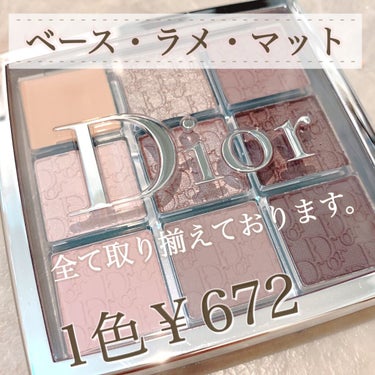 ディオール バックステージ アイ パレット/Dior/アイシャドウパレットを使ったクチコミ（1枚目）