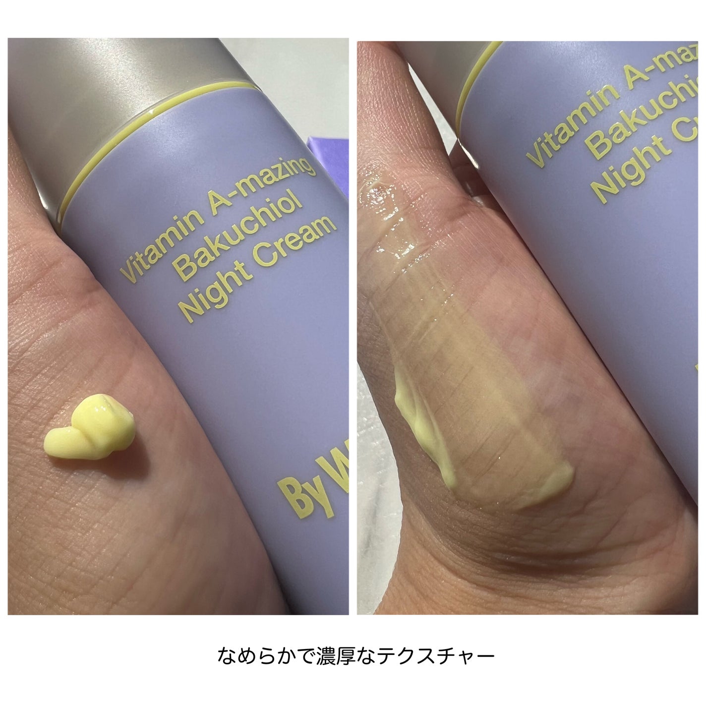 ビタミンA-mazingバクチオールナイトクリーム/By Wishtrend/フェイスクリームを使ったクチコミ(4枚目)