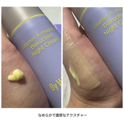 ビタミンA-mazingバクチオールナイトクリーム/By Wishtrend/フェイスクリームを使ったクチコミ(4枚目)