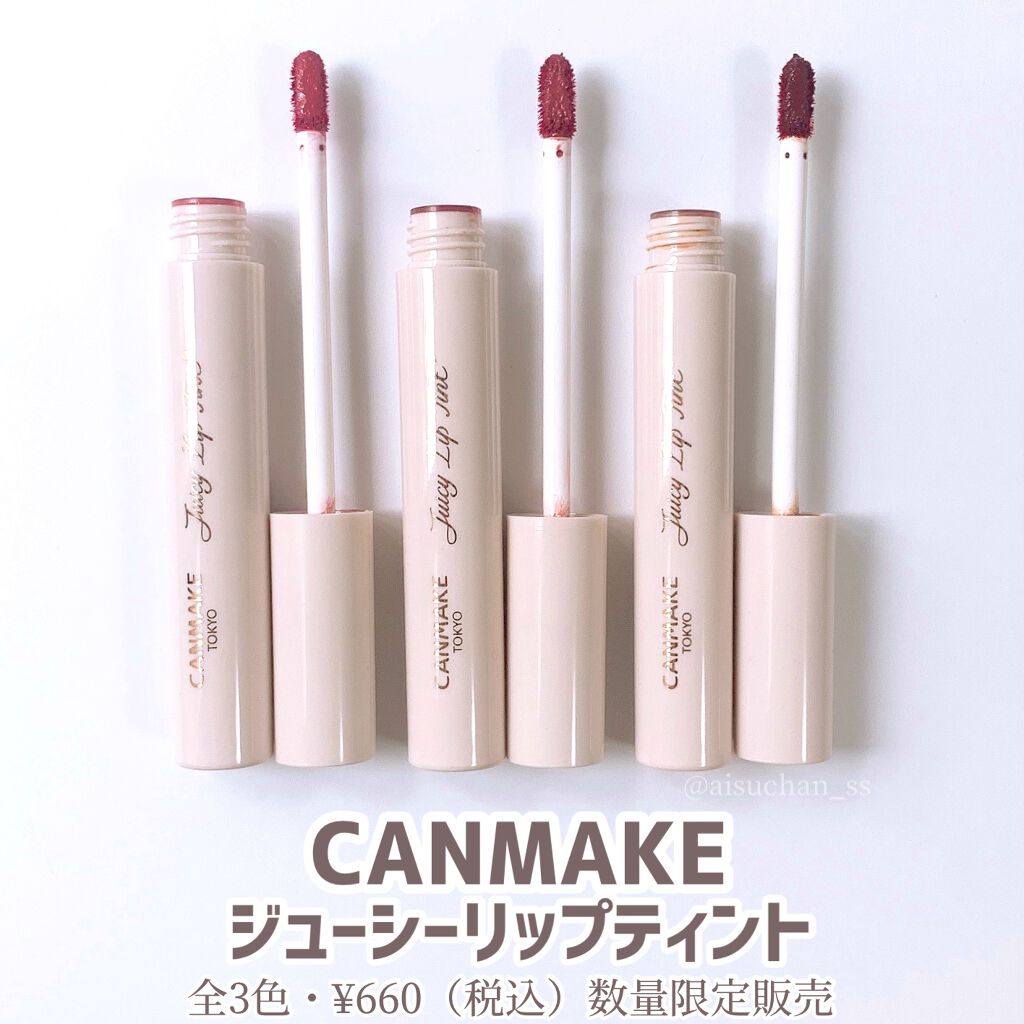 ジューシーリップティント/キャンメイク/口紅を使ったクチコミ(2枚目)