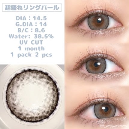 超モテコンウルトラマンスリー/モテコン/1ヶ月(1MONTH)カラコンを使ったクチコミ(2枚目)