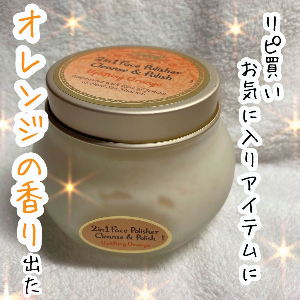 フェイスポリッシャー インビゴレイティング/SABON/スクラブ・ゴマージュを使ったクチコミ(1枚目)