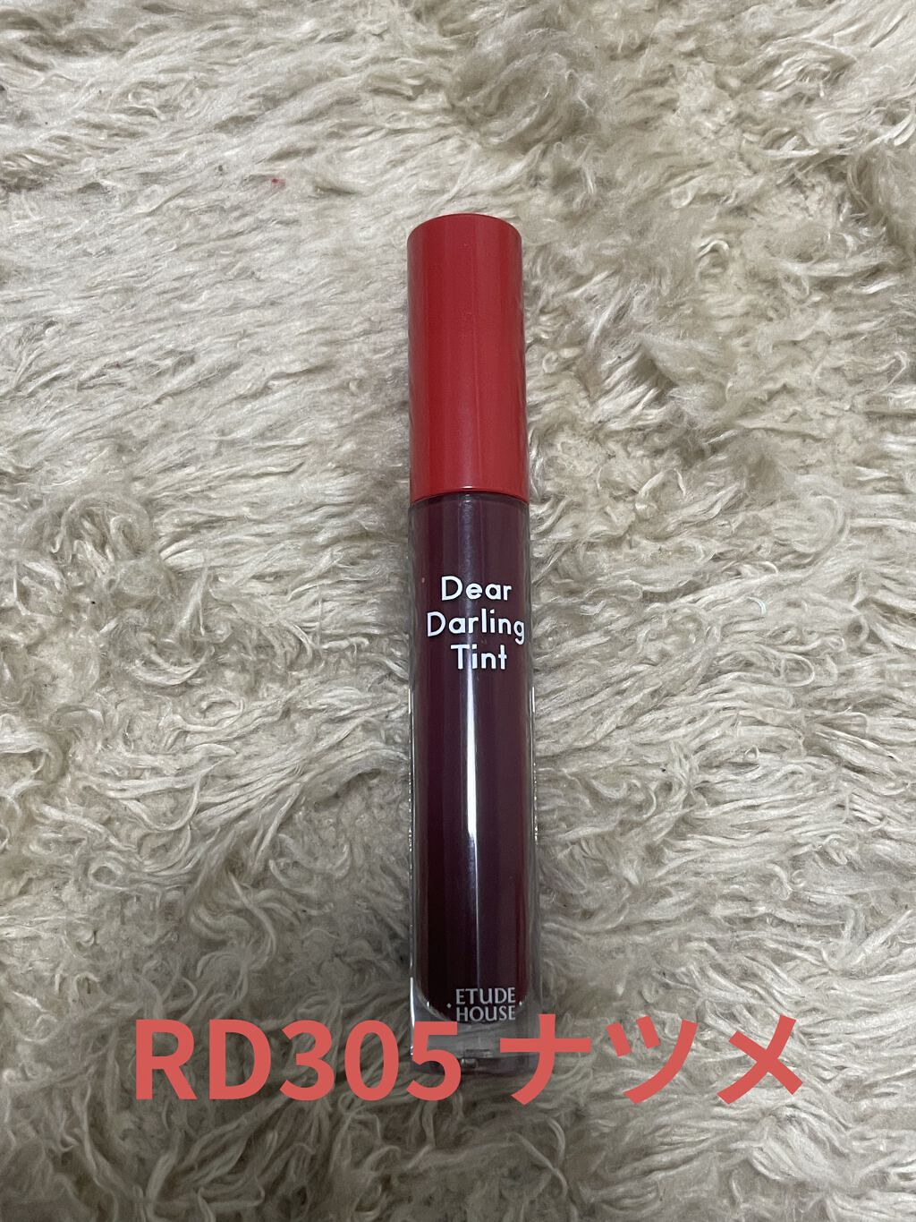 ディアダーリン ウォータージェルティント RD305(ナツメ)（生産終了）/ETUDE/リップティントを使ったクチコミ（1枚目）