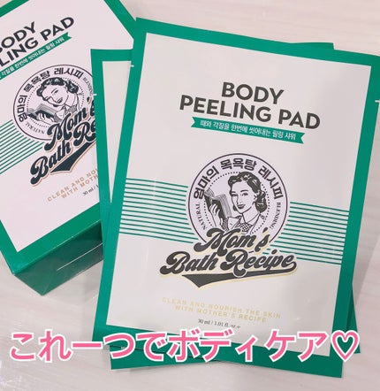 ボディピーリングパッド/Mom’s Bath Recipe/ピーリングを使ったクチコミ(1枚目)