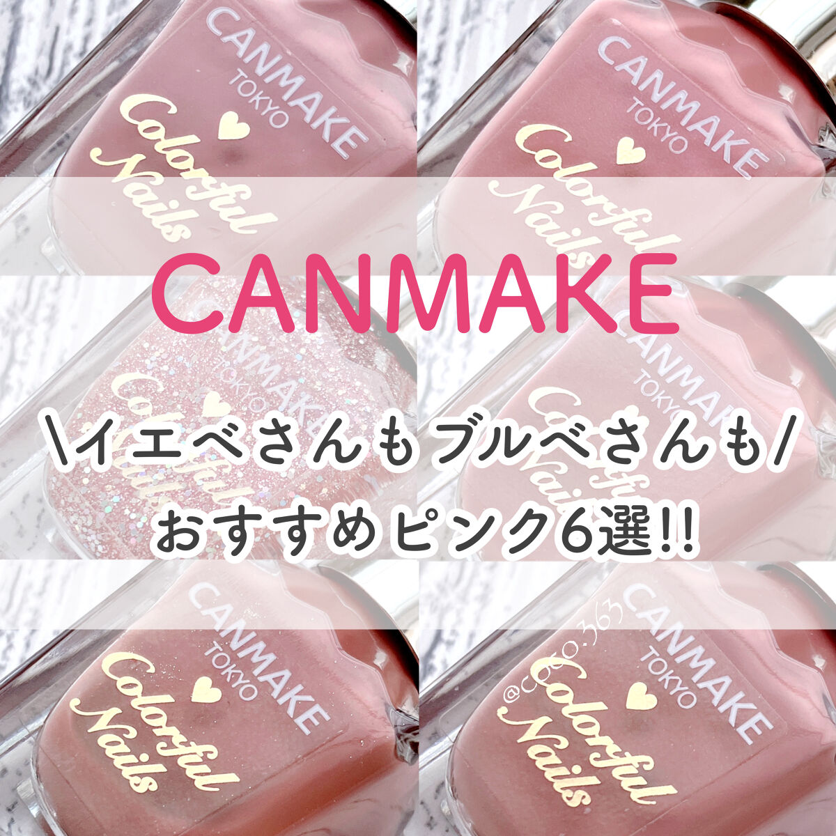 カラフルネイルズ/キャンメイク/マニキュアを使ったクチコミ（1枚目）