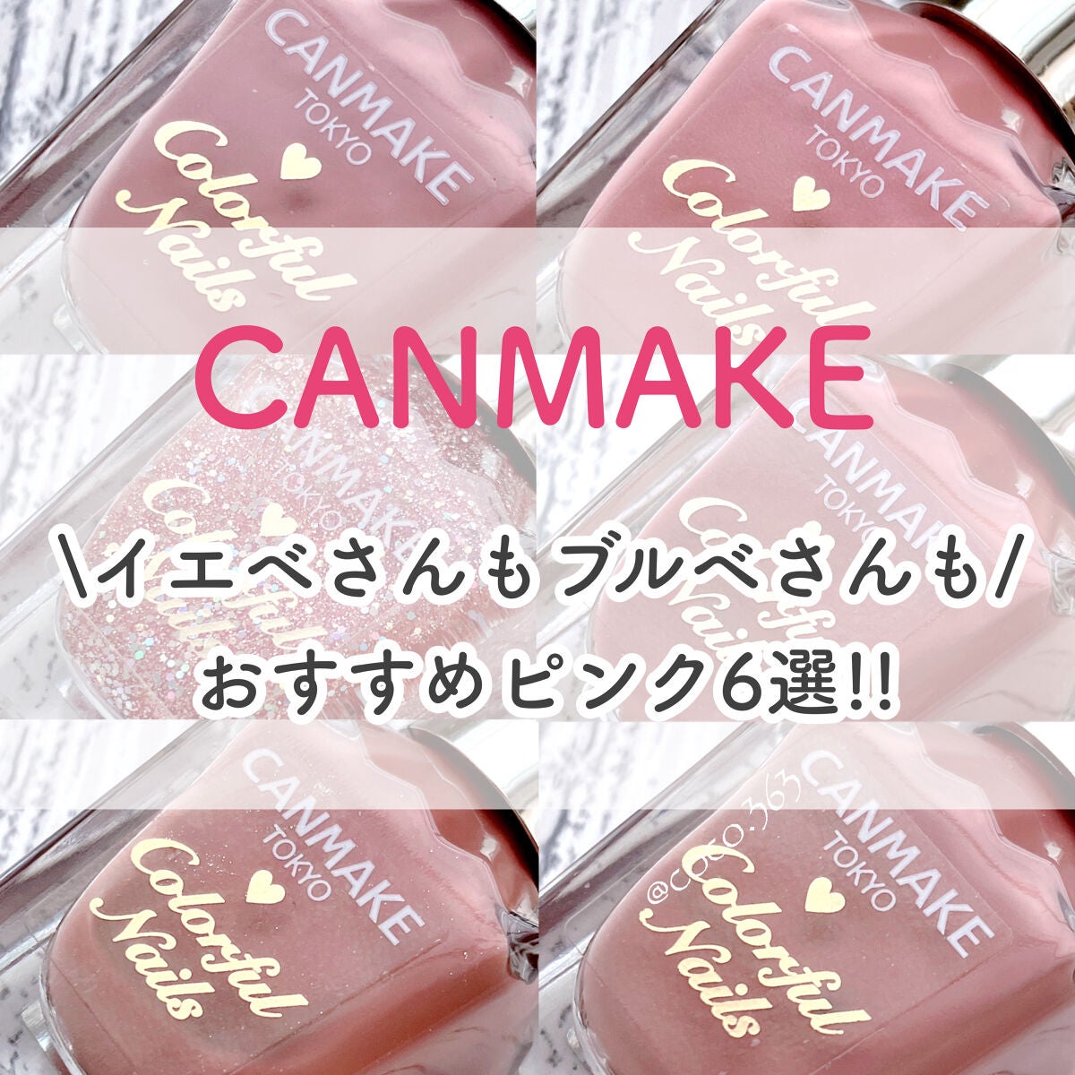 カラフルネイルズ/キャンメイク/マニキュアを使ったクチコミ(1枚目)