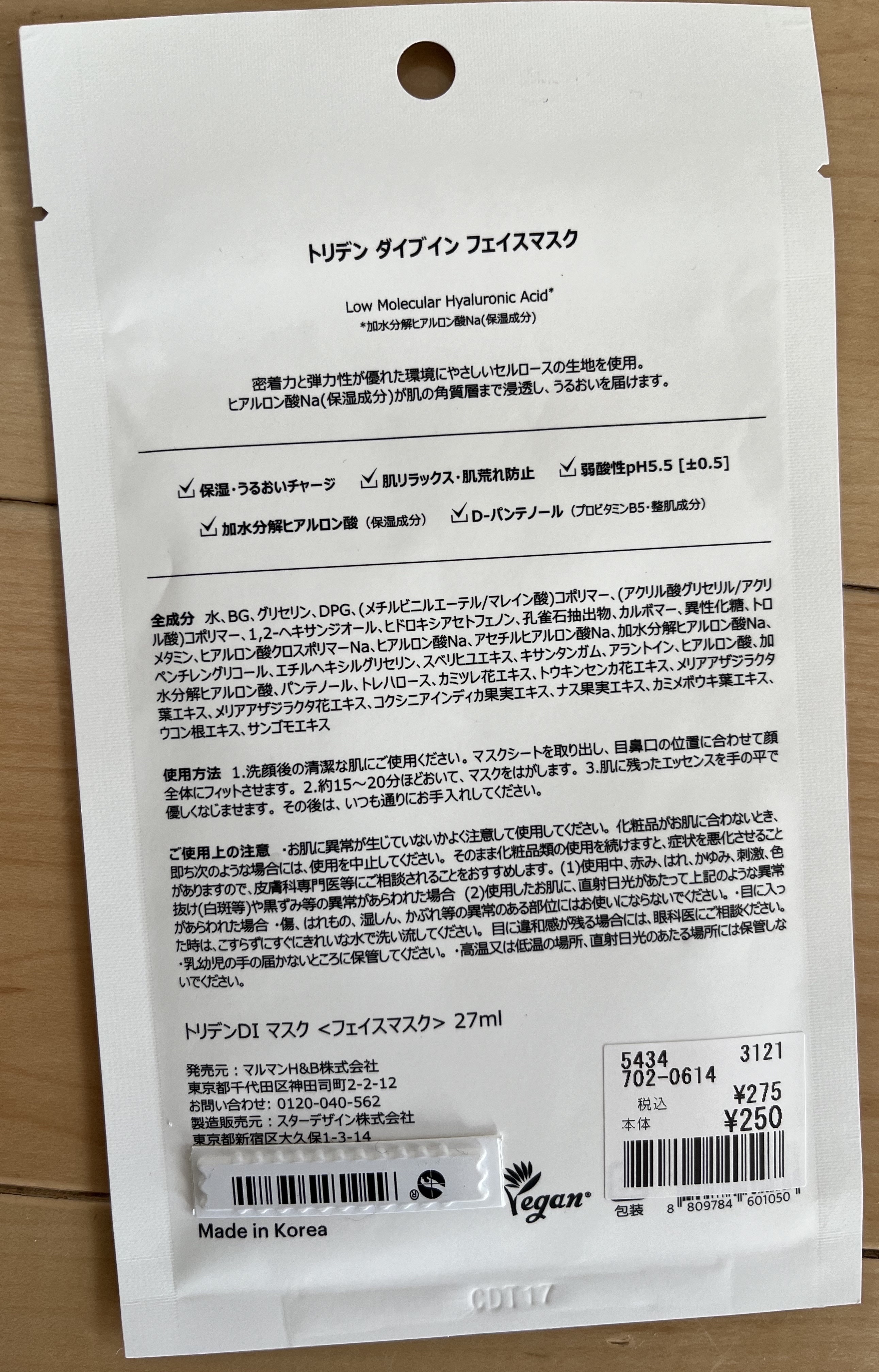 トリデン ダイブインマスクパック/Torriden/シートマスク・パックを使ったクチコミ（2枚目）