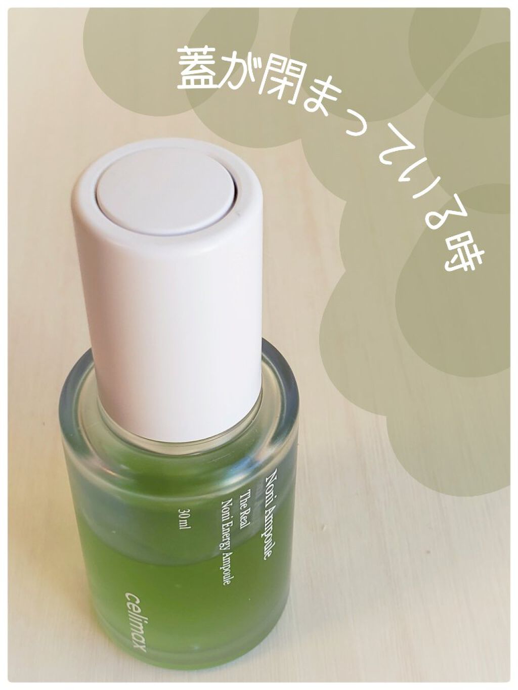 Noni Ampule/celimax/美容液を使ったクチコミ(2枚目)