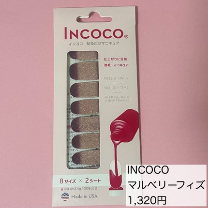 INCOCO インココ マニキュアシート/インココ/ネイルシールを使ったクチコミ(2枚目)