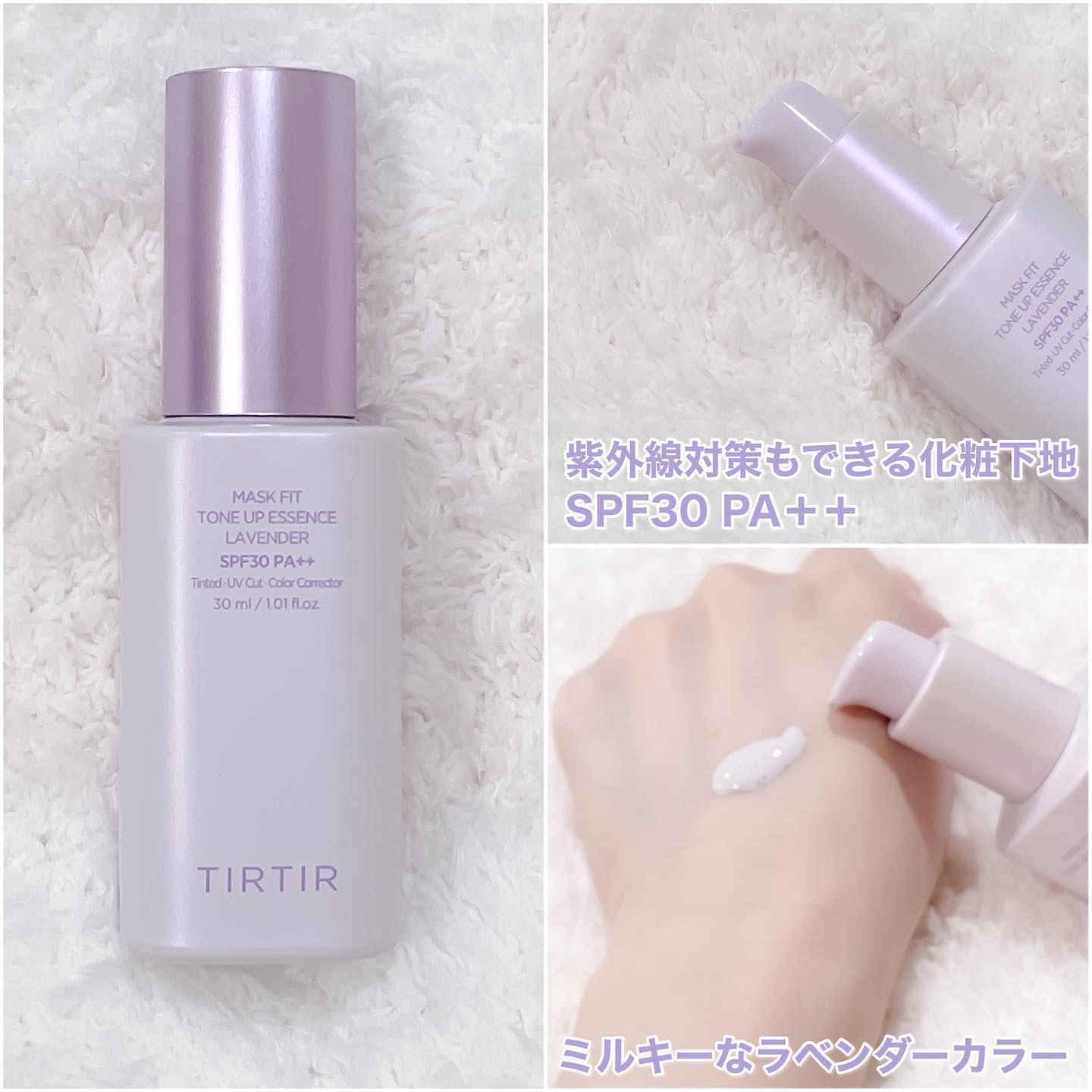 マスクフィットトーンアップエッセンス/TIRTIR(ティルティル)/化粧下地を使ったクチコミ（2枚目）