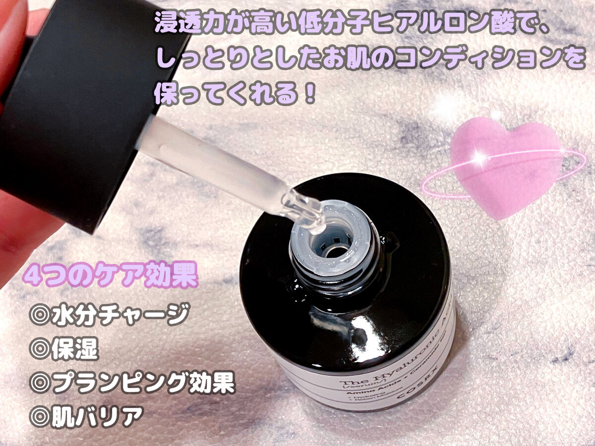 RXザ・ヒアルロン酸３セラム /COSRX/美容液を使ったクチコミ（2枚目）