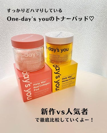 ヘルプミー! リアルコラーゲンパッド/One-day's you/シートマスク・パックを使ったクチコミ（2枚目）