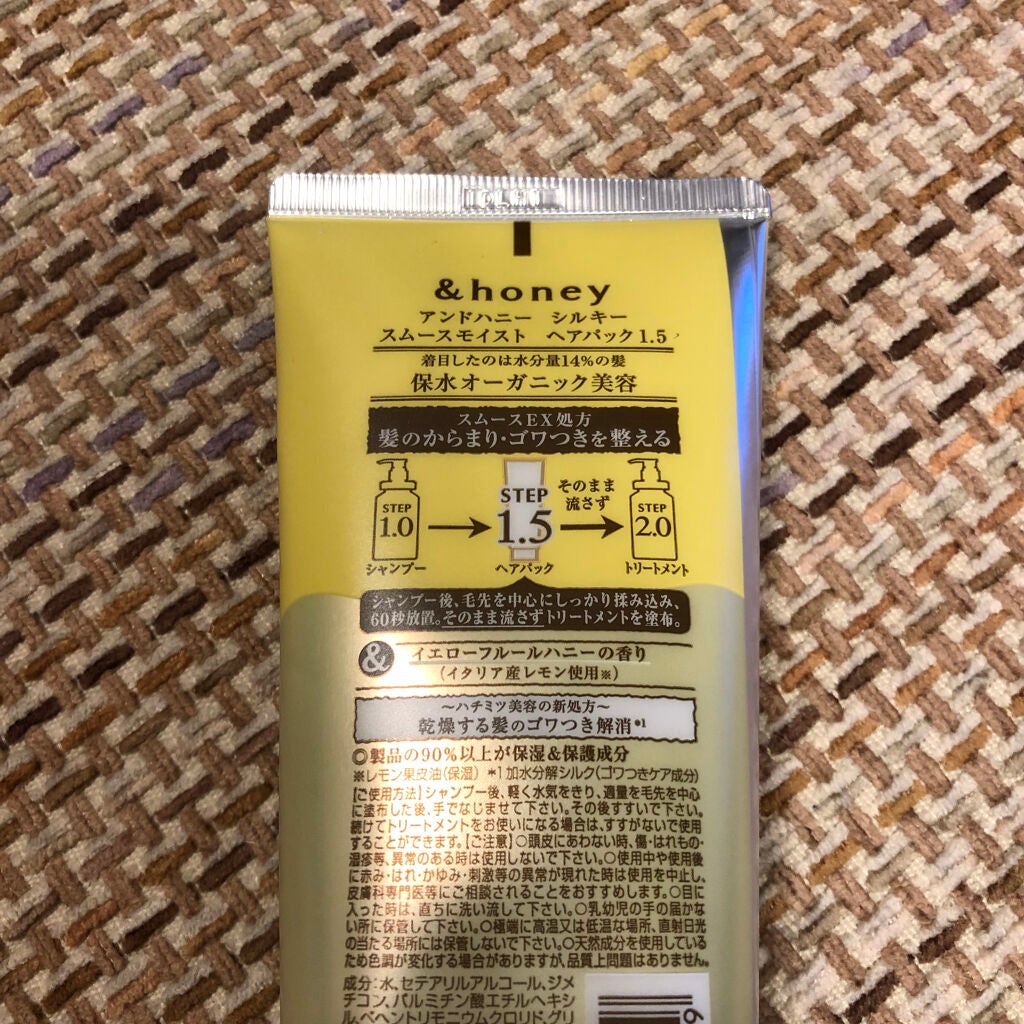 シルキー スムースモイスチャー ヘアパック1.5/&honey/ヘアマスク・ヘアパックを使ったクチコミ(3枚目)