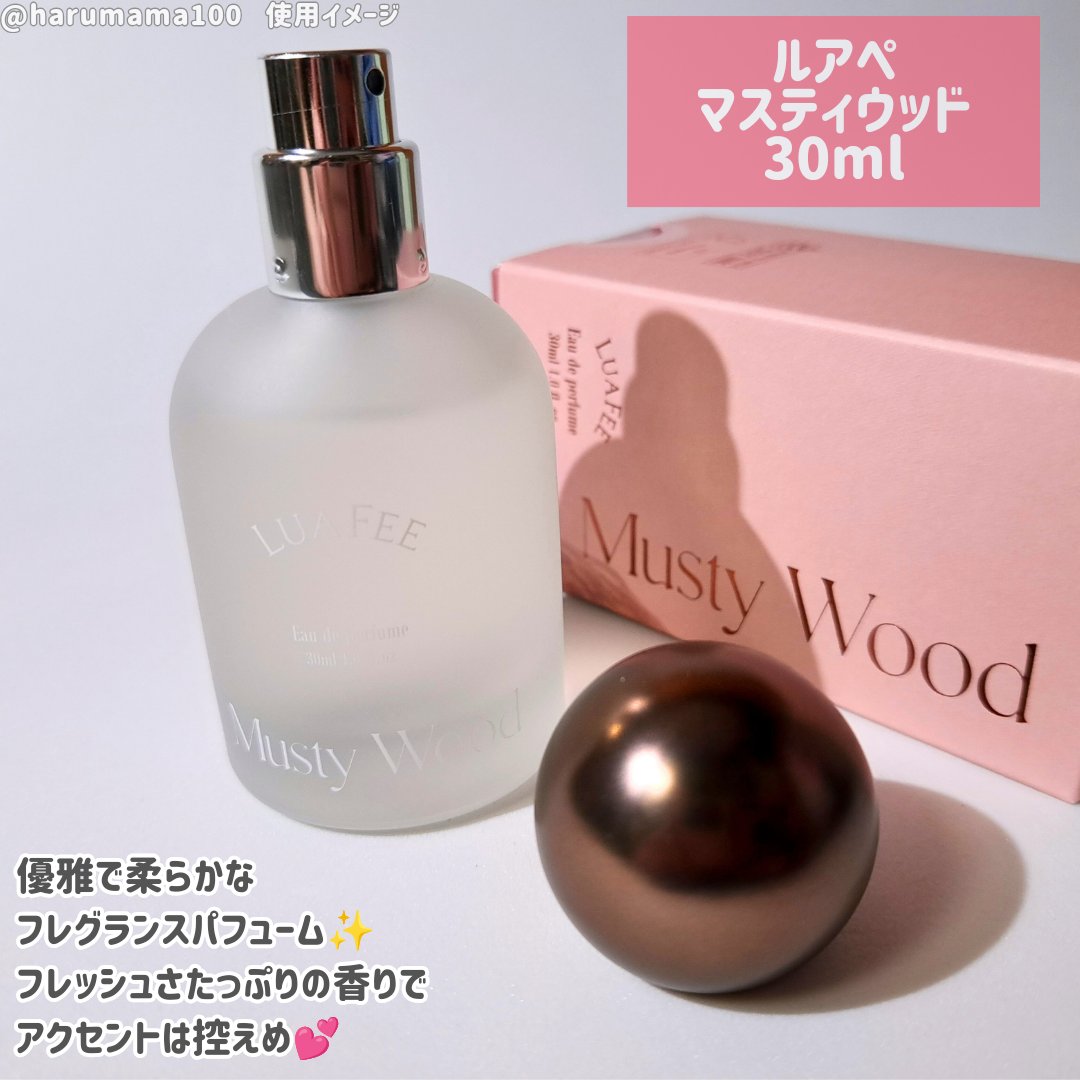 マスティウッド/LUAFEE/香水(レディース)を使ったクチコミ（2枚目）