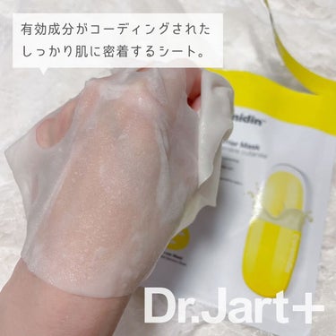 ドクタージャルト セラマイディンフェイシャルマスク/Dr.Jart＋/シートマスク・パックを使ったクチコミ（3枚目）