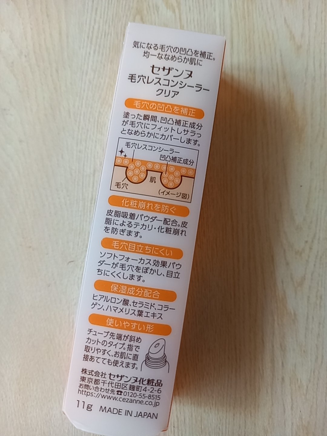 ポア スムース プライマー/FASIO/化粧下地を使ったクチコミ（2枚目）