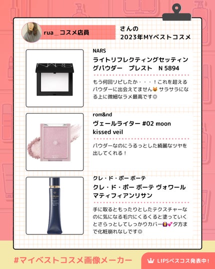 を使ったクチコミ(2枚目)