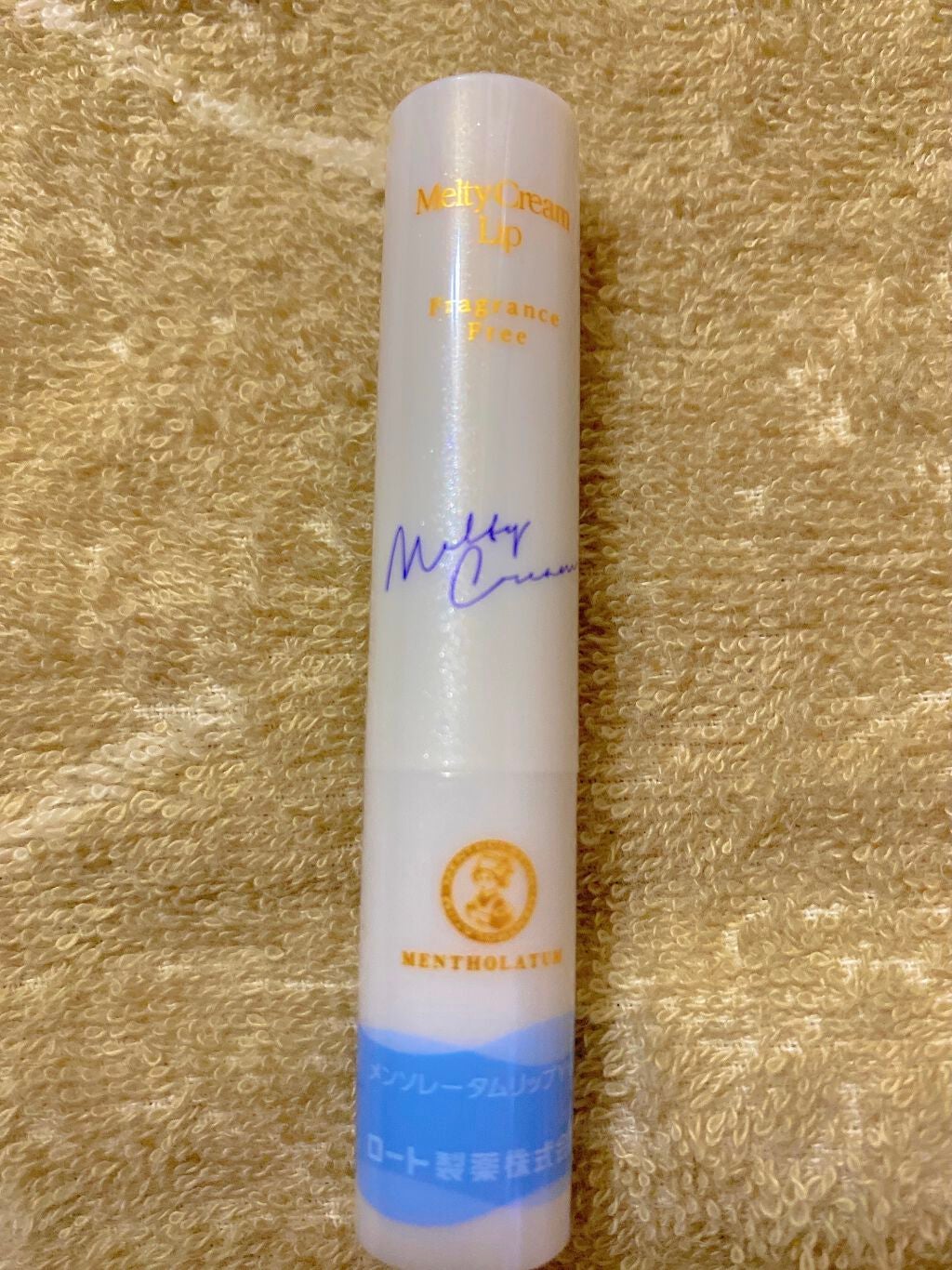 メルティクリームリップ/メンソレータム/リップクリームを使ったクチコミ(1枚目)