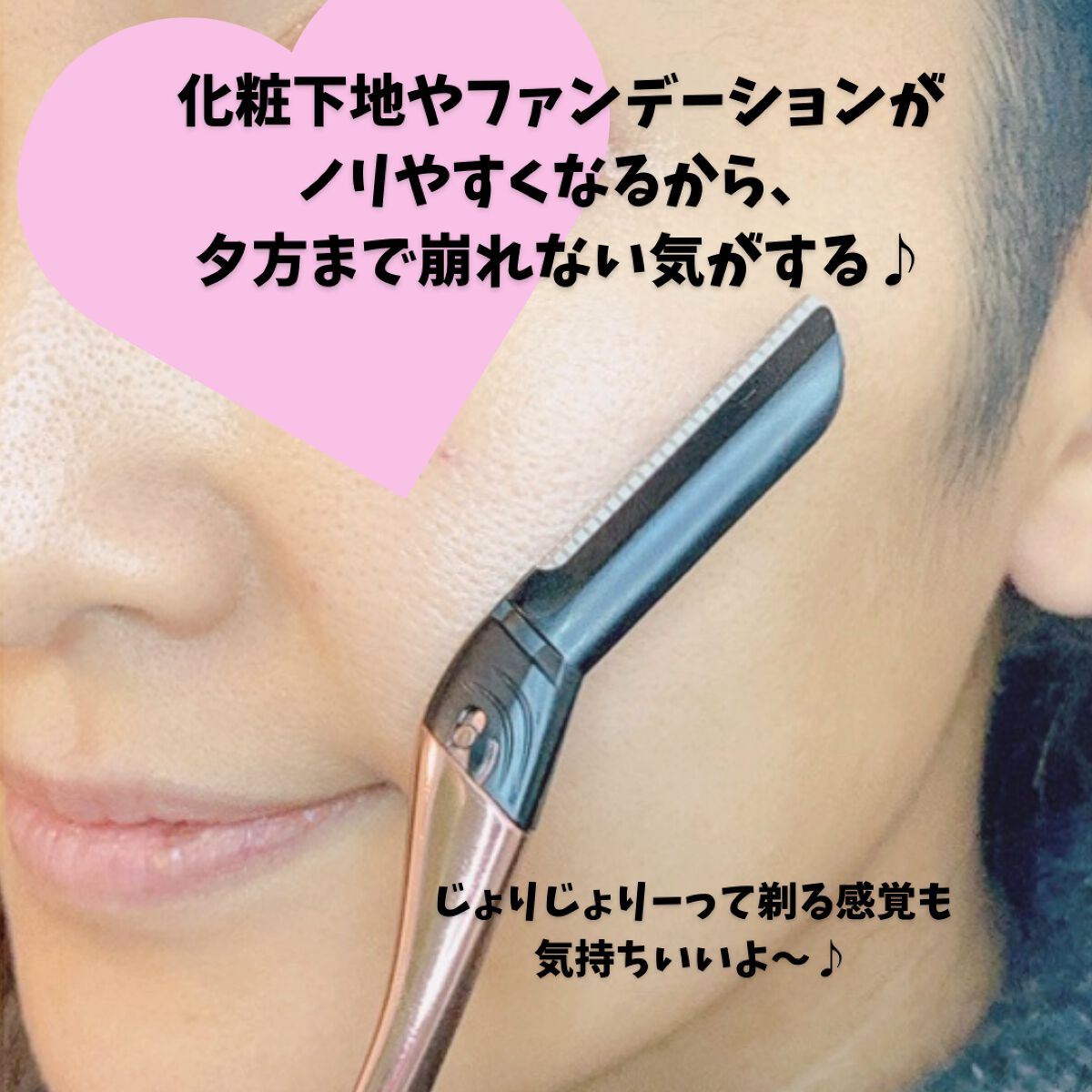 サロンプラス トーンアップ フェイススムーサー ホルダー（刃付き）/サロンプラス/シェーバーを使ったクチコミ（1枚目）