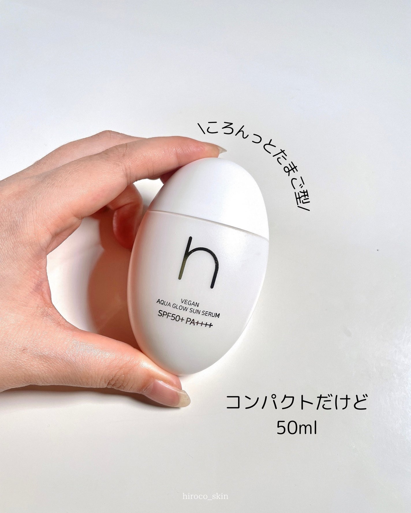 ヴィーガンアクアグロウサンセラム/HAMEL/日焼け止めローションを使ったクチコミ(8枚目)