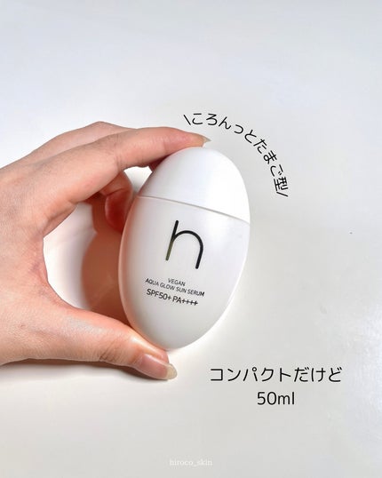 ヴィーガンアクアグロウサンセラム/HAMEL/日焼け止めローションを使ったクチコミ(8枚目)
