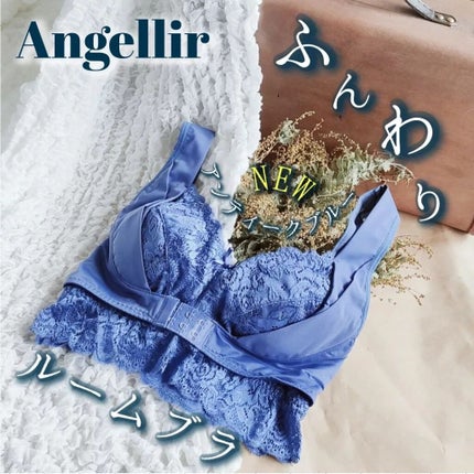 360°デイリーブラ/Angellir/ナイトブラを使ったクチコミ(1枚目)