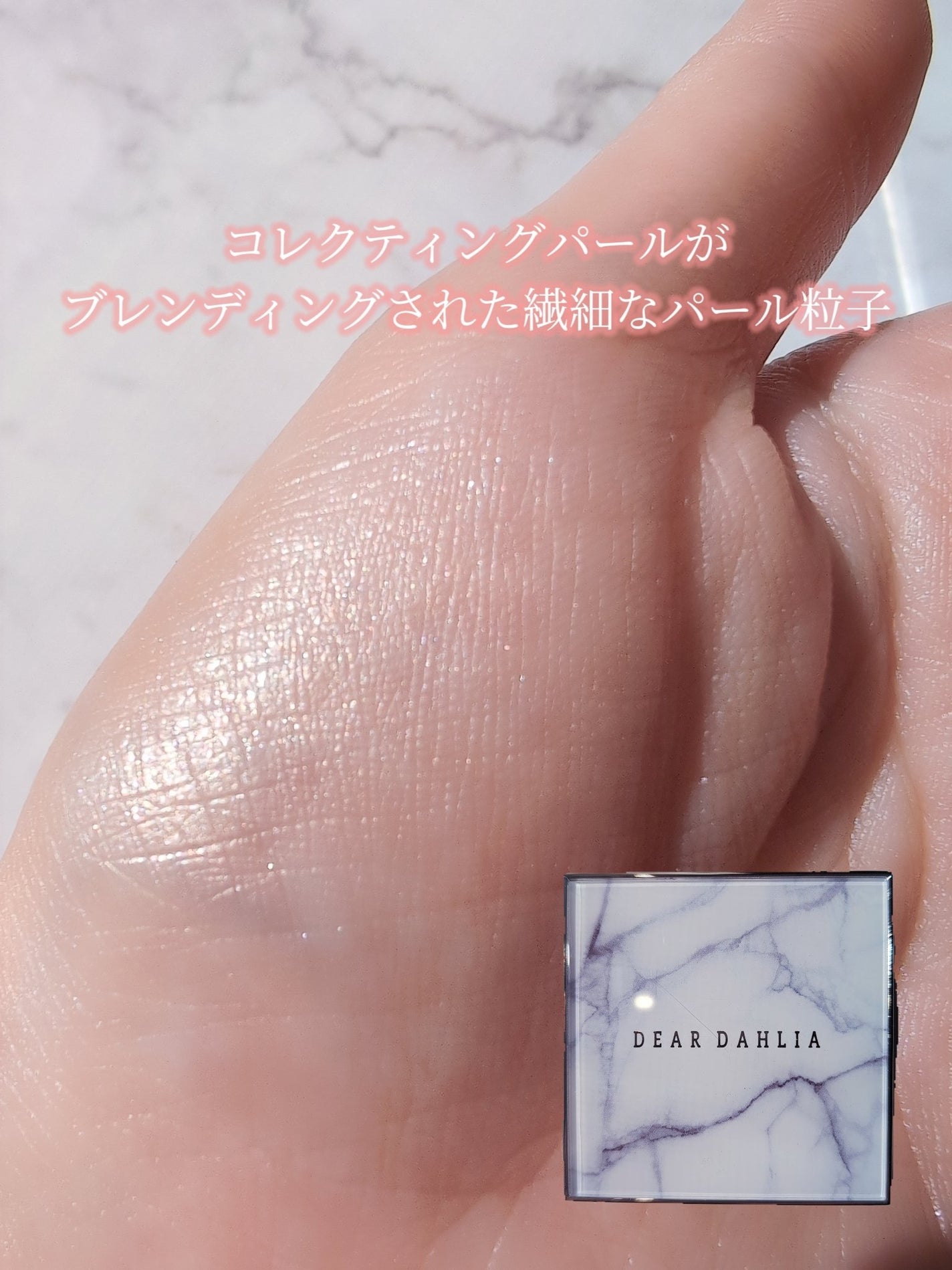 スキンルミナスハイライター/DEAR DAHLIA/パウダーハイライトを使ったクチコミ(3枚目)