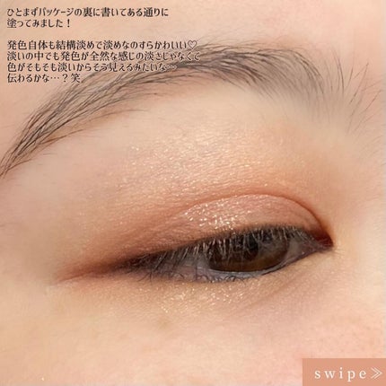 ベージュトーンアイシャドウ/CEZANNE/アイシャドウパレットを使ったクチコミ(4枚目)