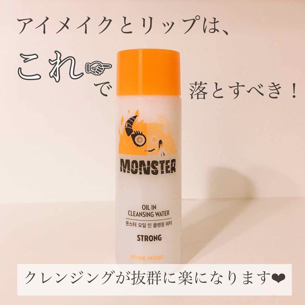 オイルイン クレンジングウォーター/ETUDE/オイルクレンジングを使ったクチコミ（1枚目）