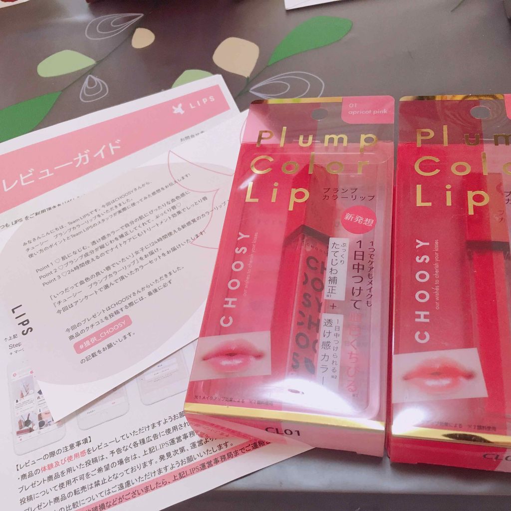 プランプカラーリップ/CHOOSY/リップグロスを使ったクチコミ(1枚目)