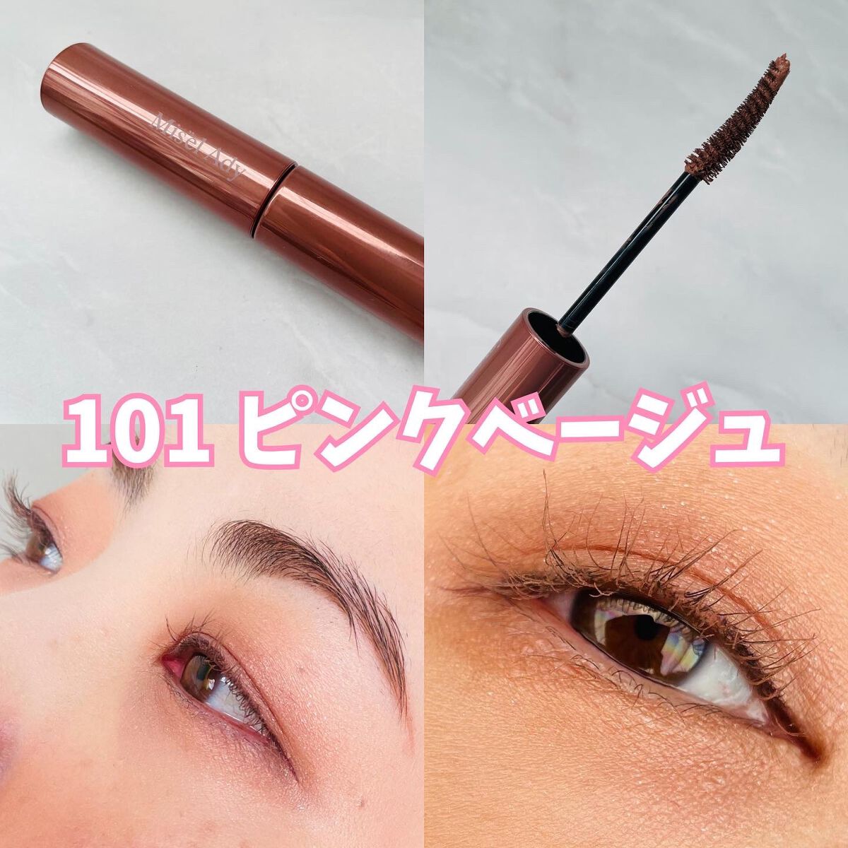 ミゼルエディ カールアップマスカラ/ミゼルエディ/マスカラを使ったクチコミ(2枚目)