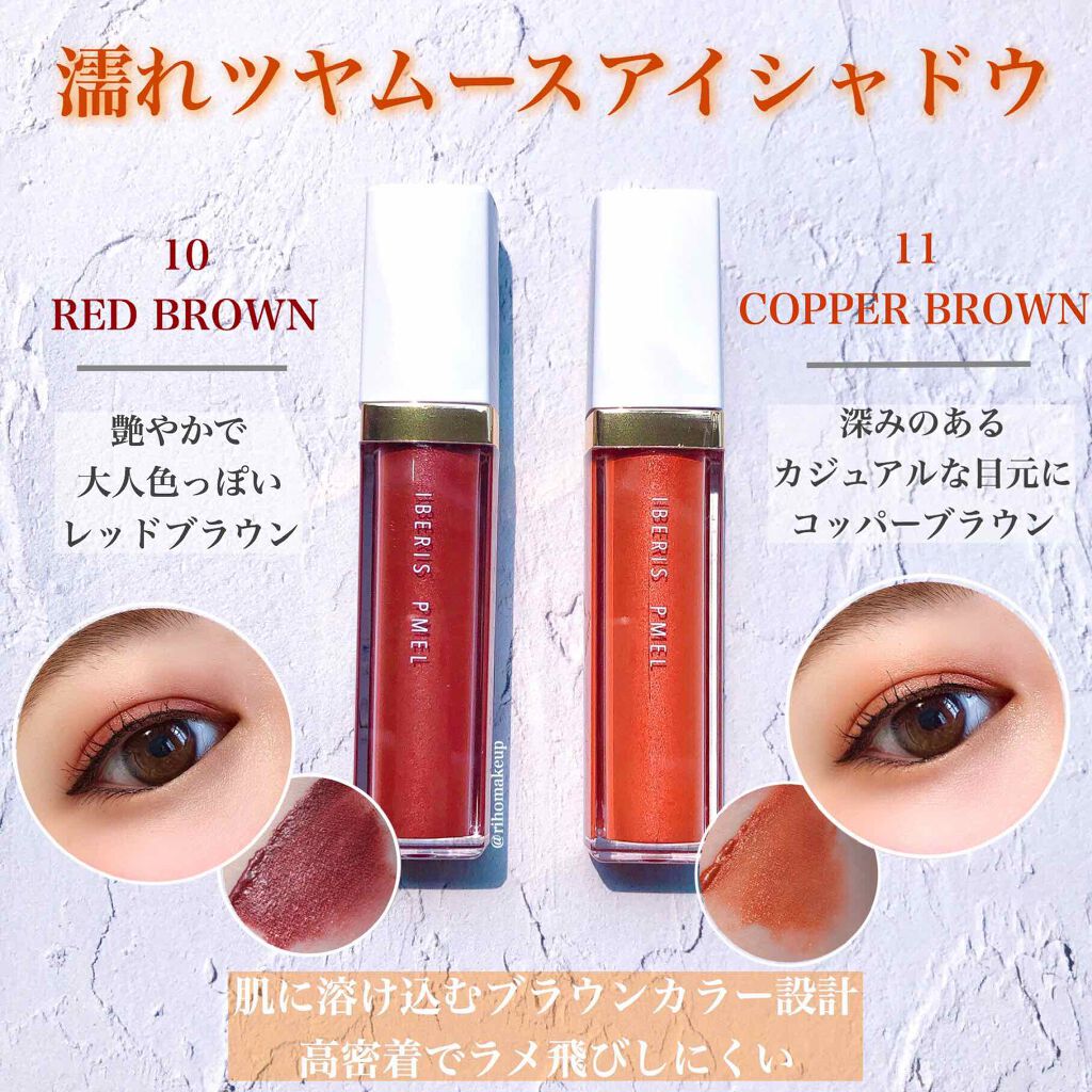 イベリスピメル ムースアイシャドウ/pdc/ジェル・クリームアイシャドウを使ったクチコミ(1枚目)