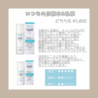 UVベースコントロールカラー SPF 50+・PA+++（旧）/無印良品/化粧下地を使ったクチコミ（2枚目）