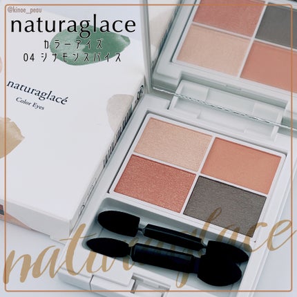 カラーアイズ/ナチュラグラッセ/アイシャドウパレットを使ったクチコミ(2枚目)