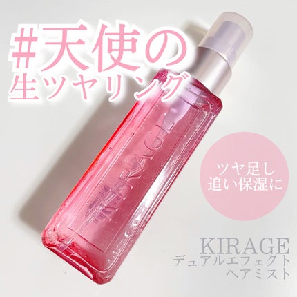 キラージュ デュアルエフェクト ヘアミスト/キラージュ/ヘアミストを使ったクチコミ(1枚目)