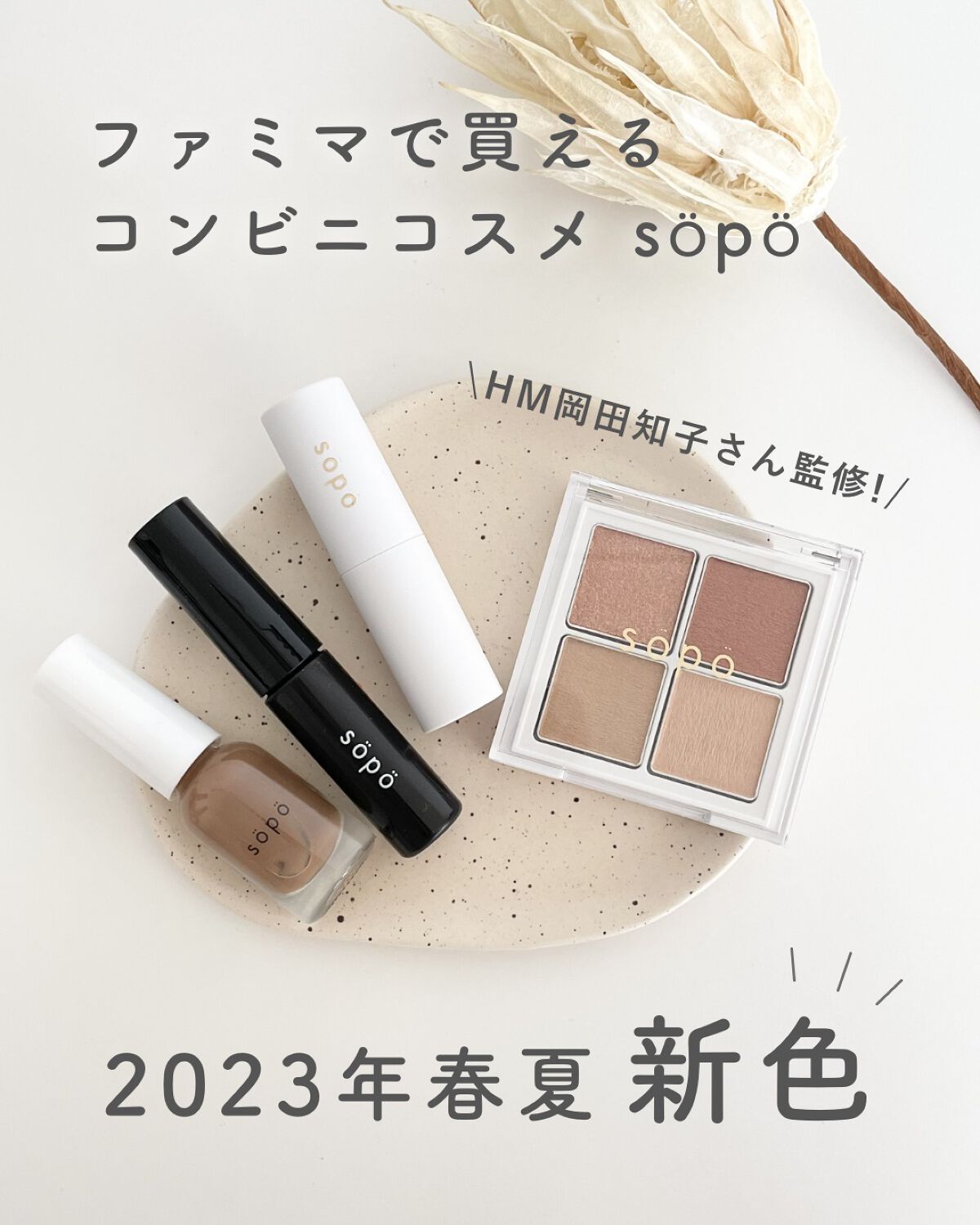 カラーマスカラ/sopo/マスカラを使ったクチコミ(1枚目)