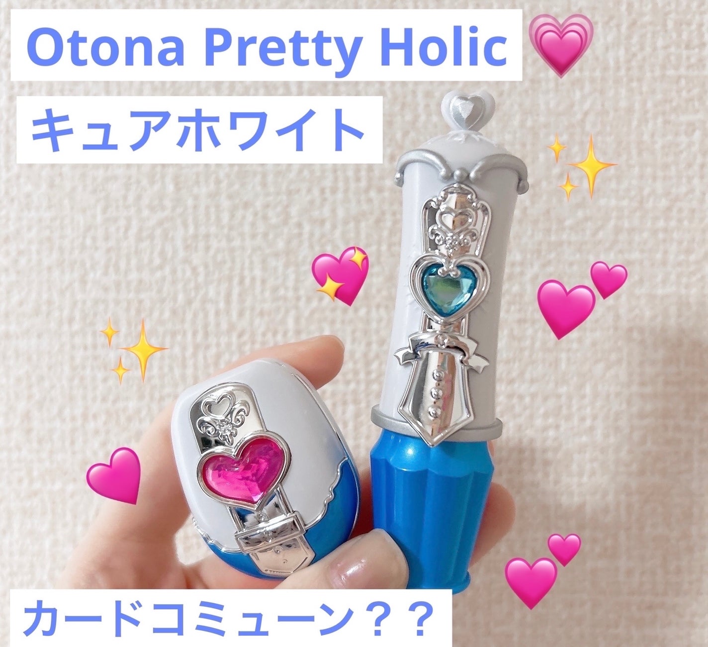 Pretty Holic    Pretty Up Lip   プリティアップリップ/バンダイ/リップケアを使ったクチコミ(1枚目)