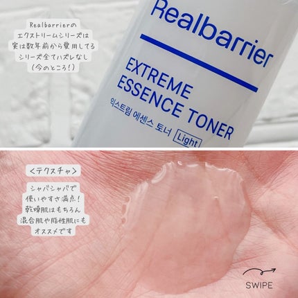 リアルバリア エクストリームクリーム ライト/Real Barrier/フェイスクリームを使ったクチコミ(4枚目)