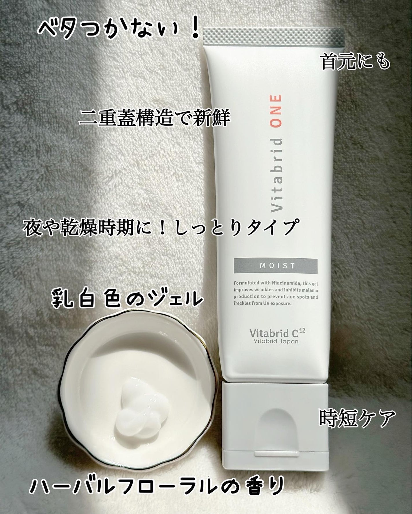 薬用ビタブリッドワンしっとり/ビタブリッドジャパン/オールインワン化粧品を使ったクチコミ(5枚目)