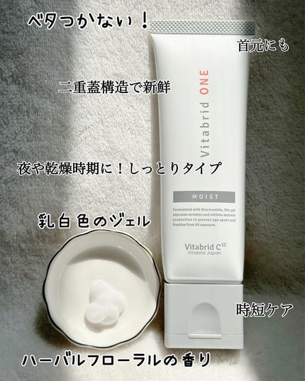 薬用ビタブリッドワンしっとり/ビタブリッドジャパン/オールインワン化粧品を使ったクチコミ(5枚目)