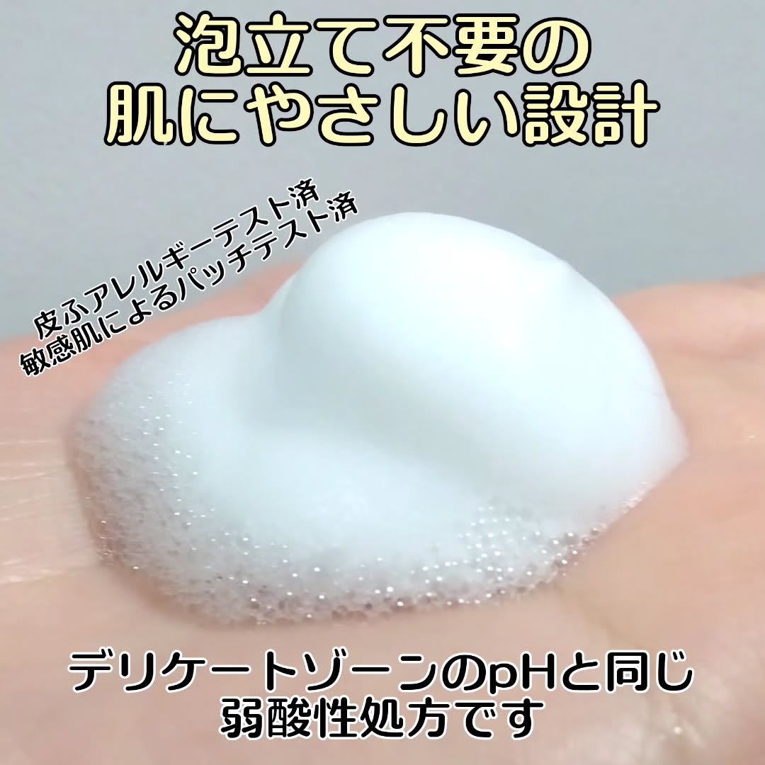 アンドフェム フェムケア泡ソープ/＆fem/デリケートゾーンケアを使ったクチコミ（3枚目）