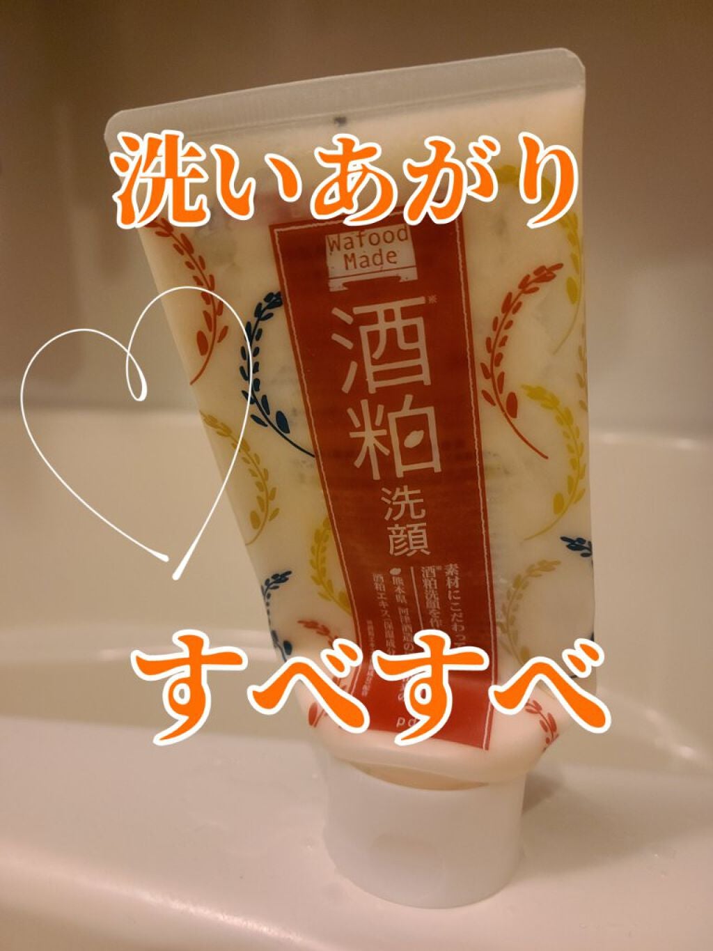 ワフードメイド 酒粕洗顔 N/pdc/洗顔フォームを使ったクチコミ(1枚目)