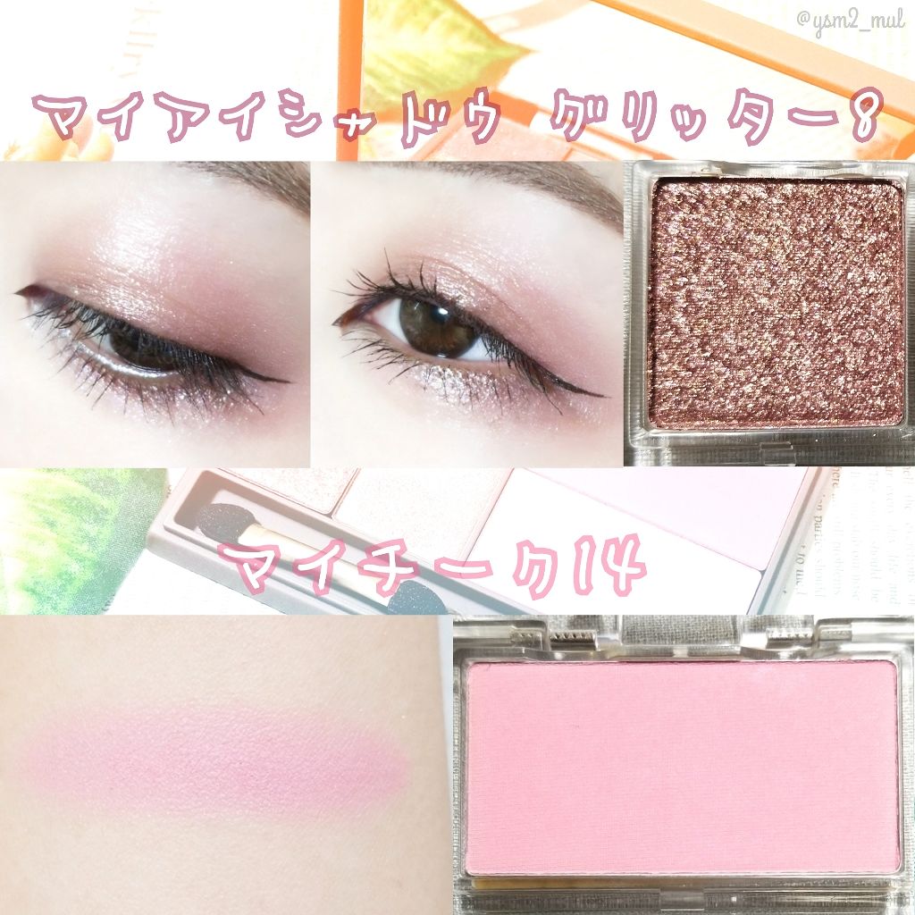 マイアイシャドウ グリッター/innisfree/単色アイシャドウを使ったクチコミ（3枚目）