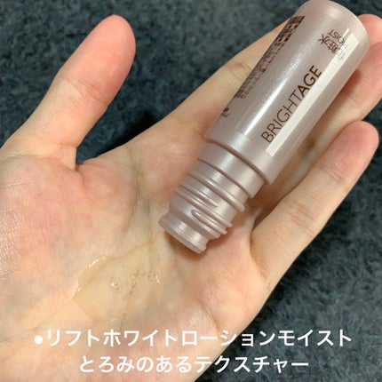 トラベルセット/BRIGHTAGE/トライアルキットを使ったクチコミ(7枚目)