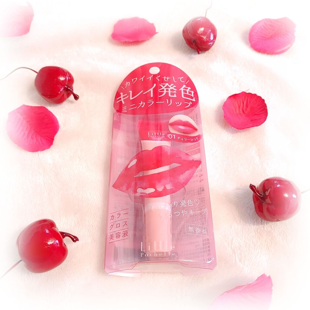 ミニカラーリップ/Little Pochette/リップグロスを使ったクチコミ(1枚目)