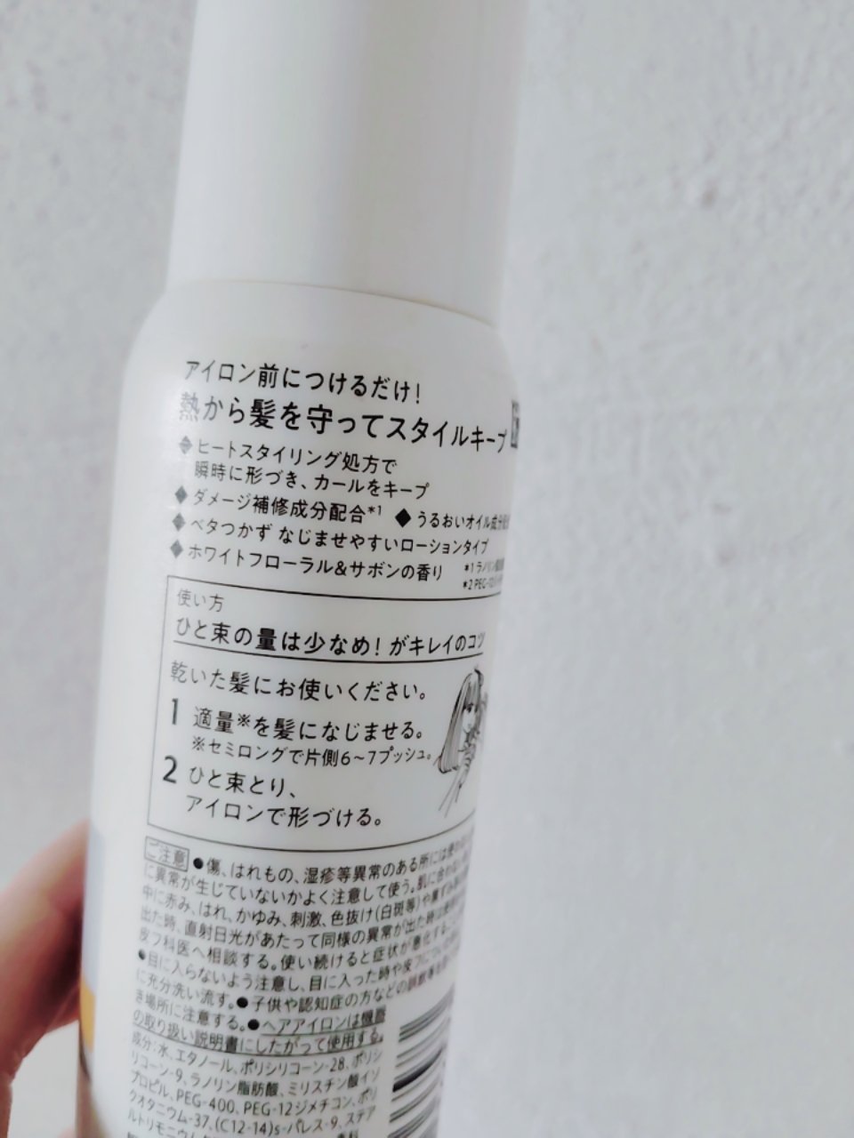 リーゼ アイロン下地 カール用/リーゼ/プレスタイリング・寝ぐせ直しを使ったクチコミ（2枚目）